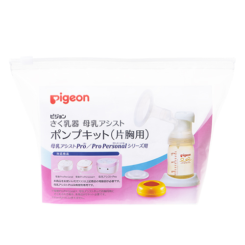 Kit de Extractor de leche materna (Una pieza)